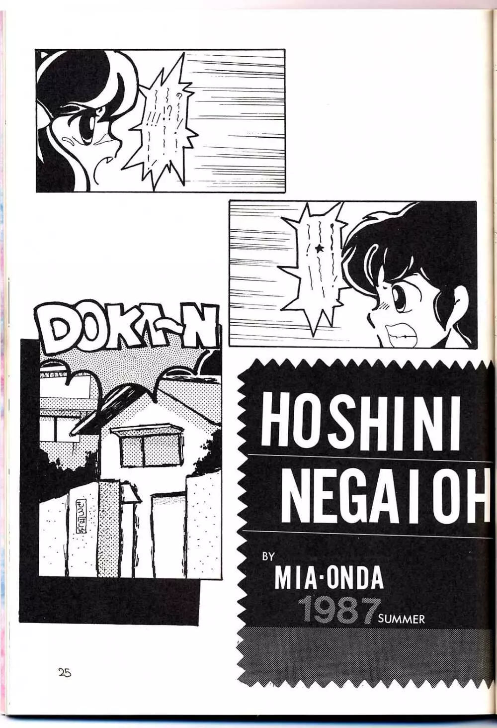 LUM IS OVER - page27