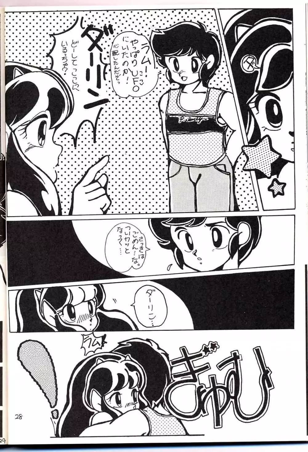 LUM IS OVER - page30