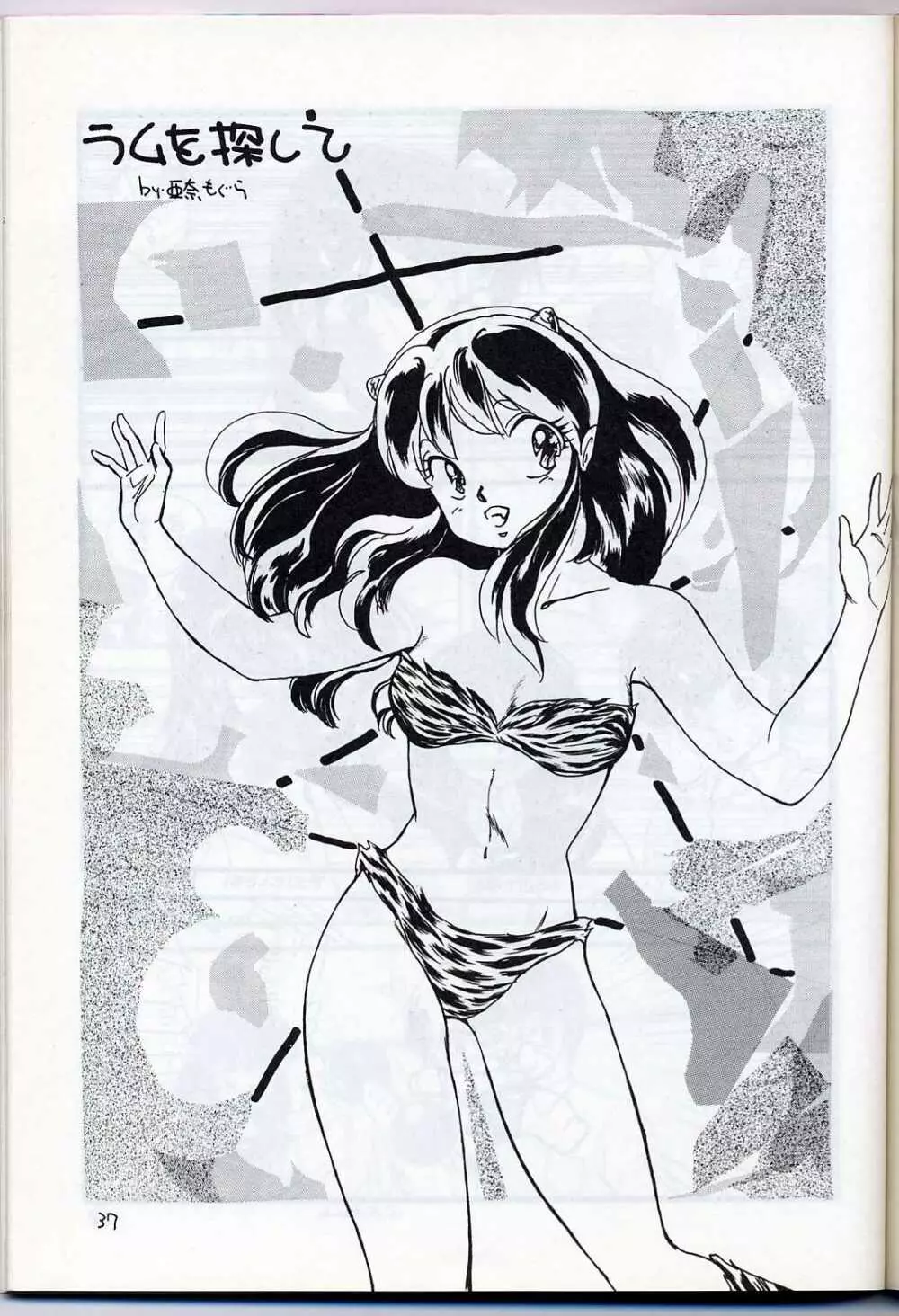 LUM IS OVER - page39