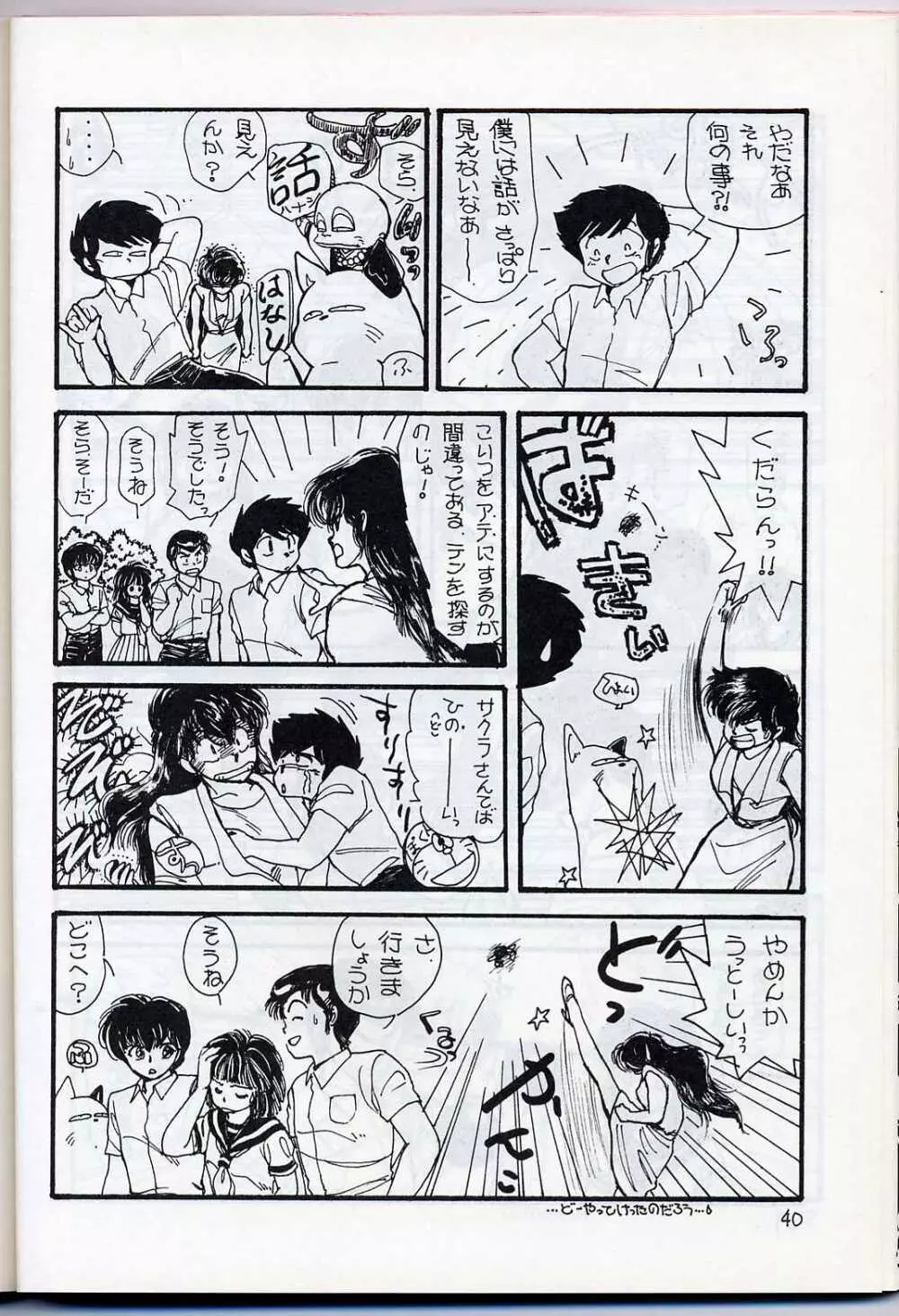 LUM IS OVER - page42