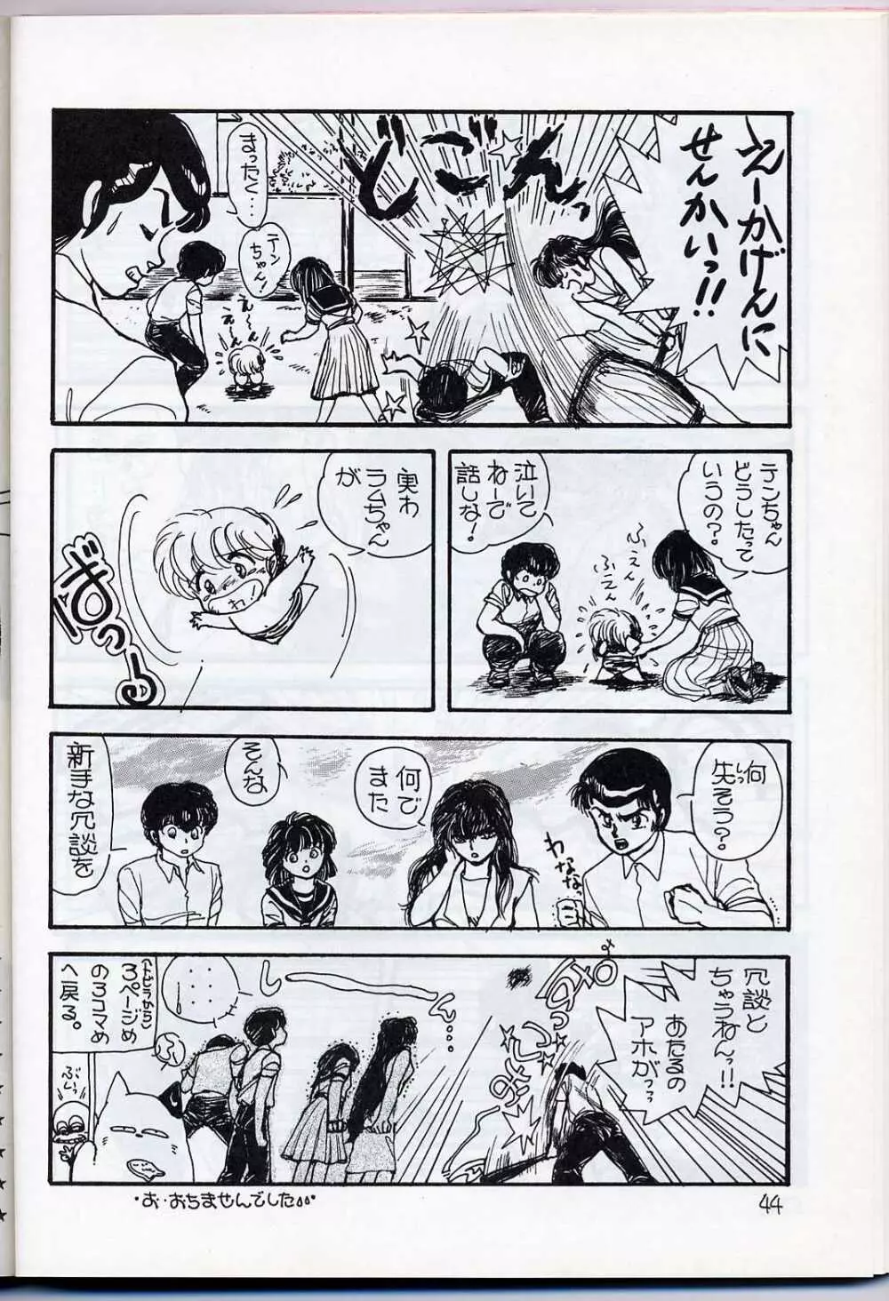 LUM IS OVER - page46