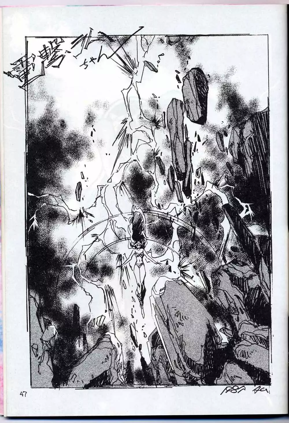 LUM IS OVER - page49