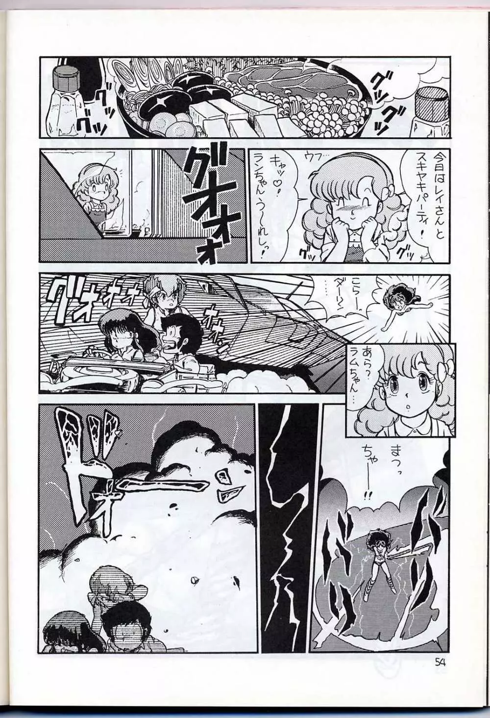 LUM IS OVER - page56
