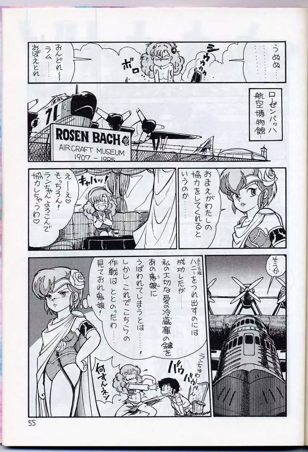 LUM IS OVER - page57