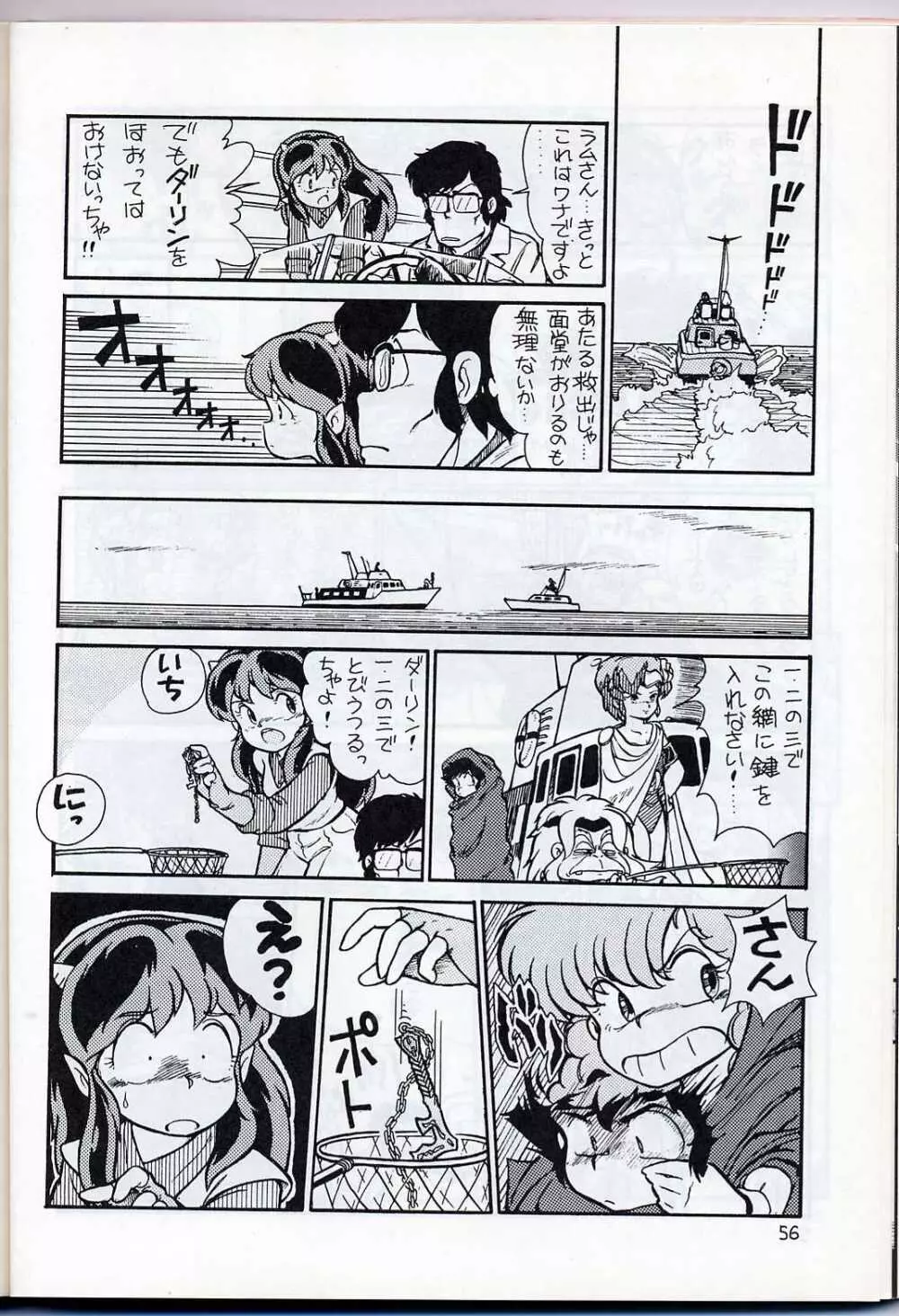 LUM IS OVER - page58