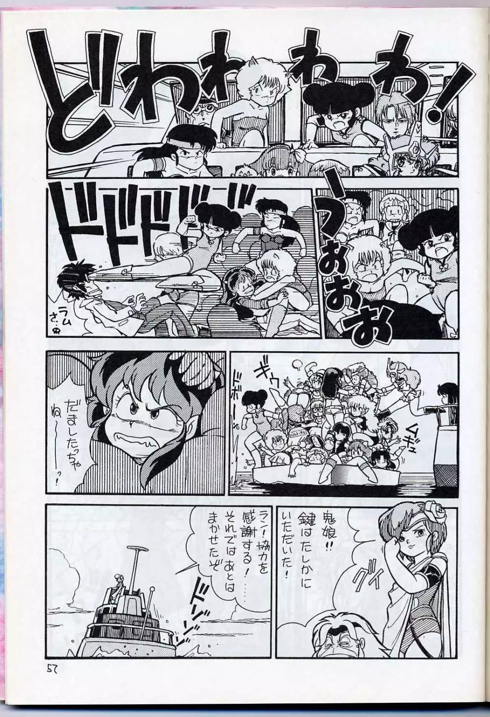 LUM IS OVER - page59