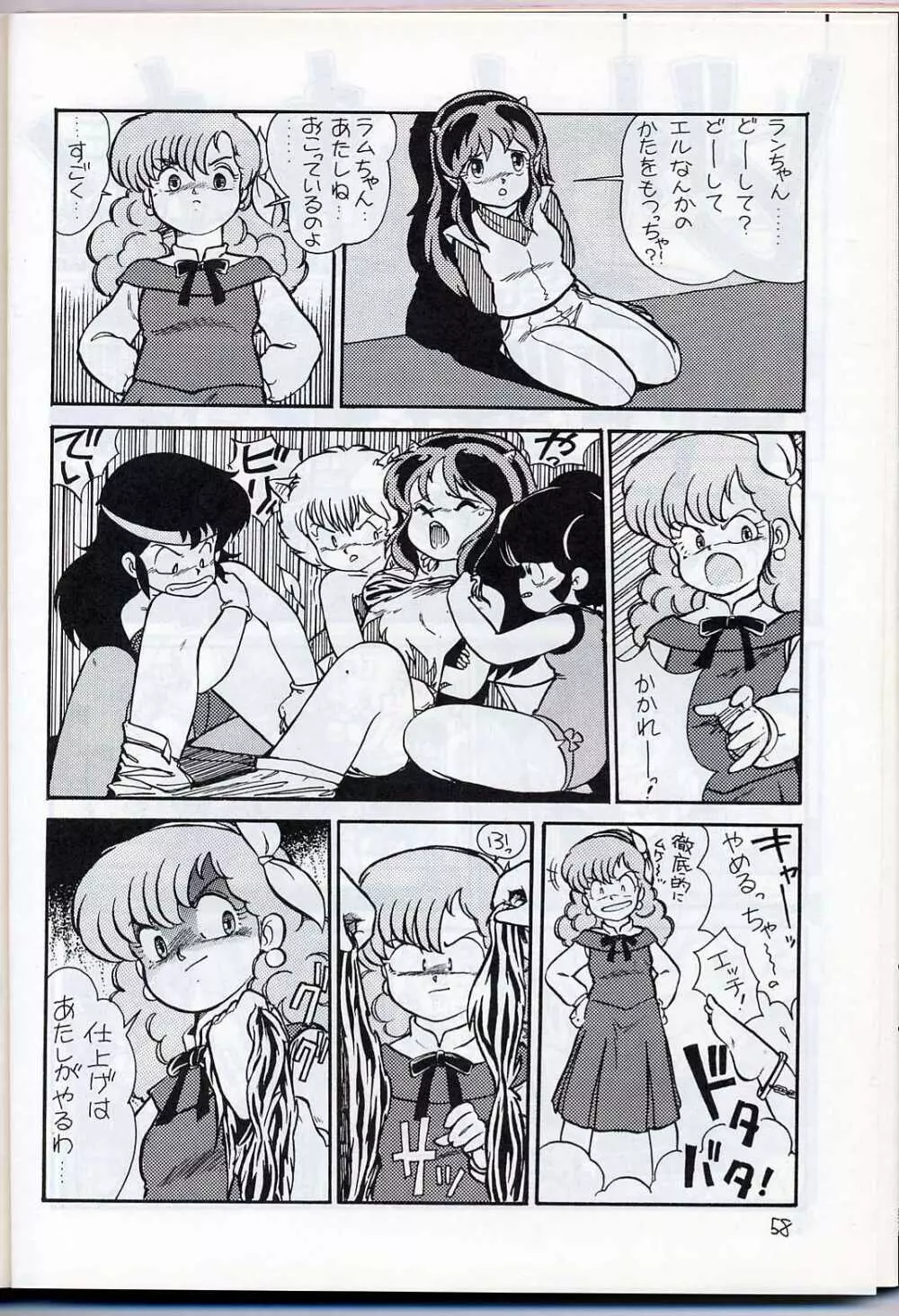 LUM IS OVER - page60