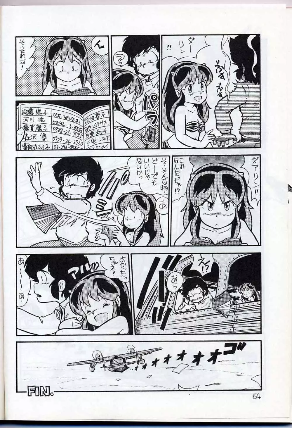 LUM IS OVER - page66