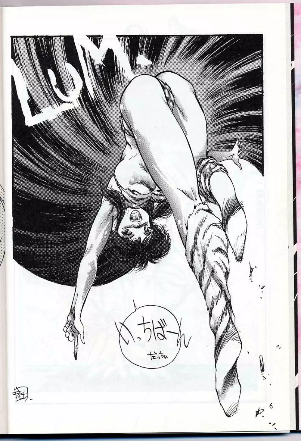 LUM IS OVER - page8