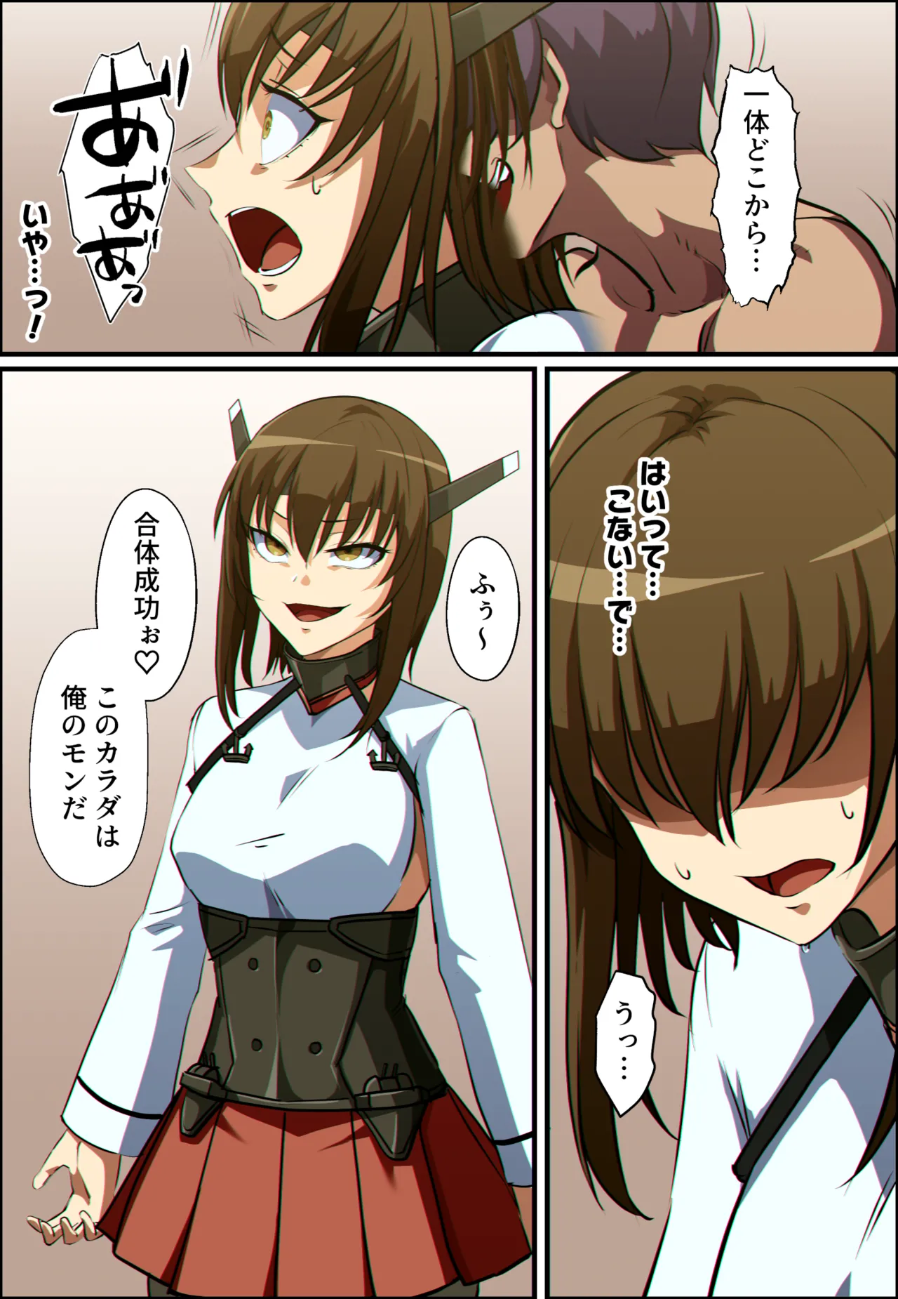 艦これ 大鳳と加賀が憑依融合する話 - page3