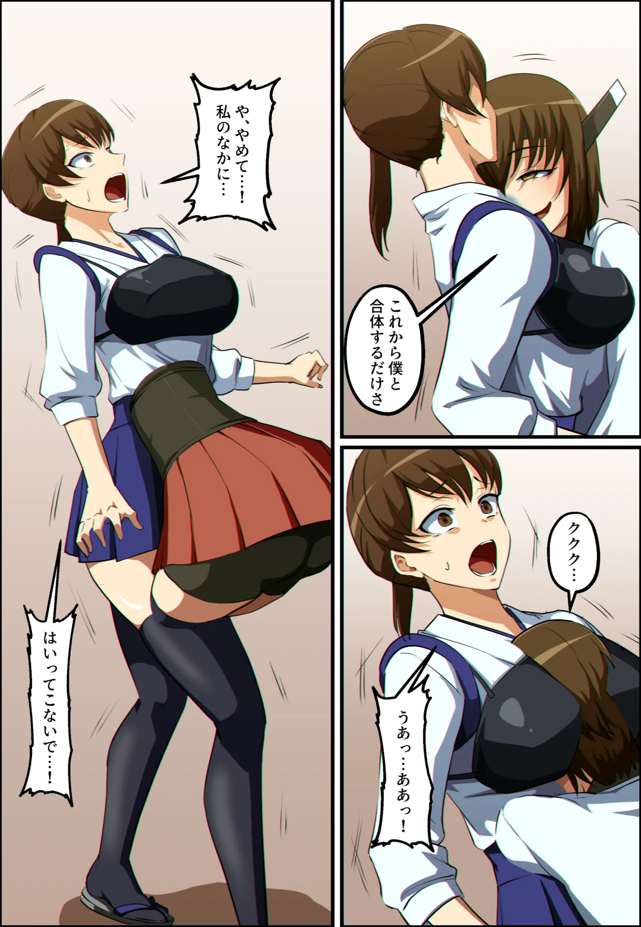 艦これ 大鳳と加賀が憑依融合する話 - page7