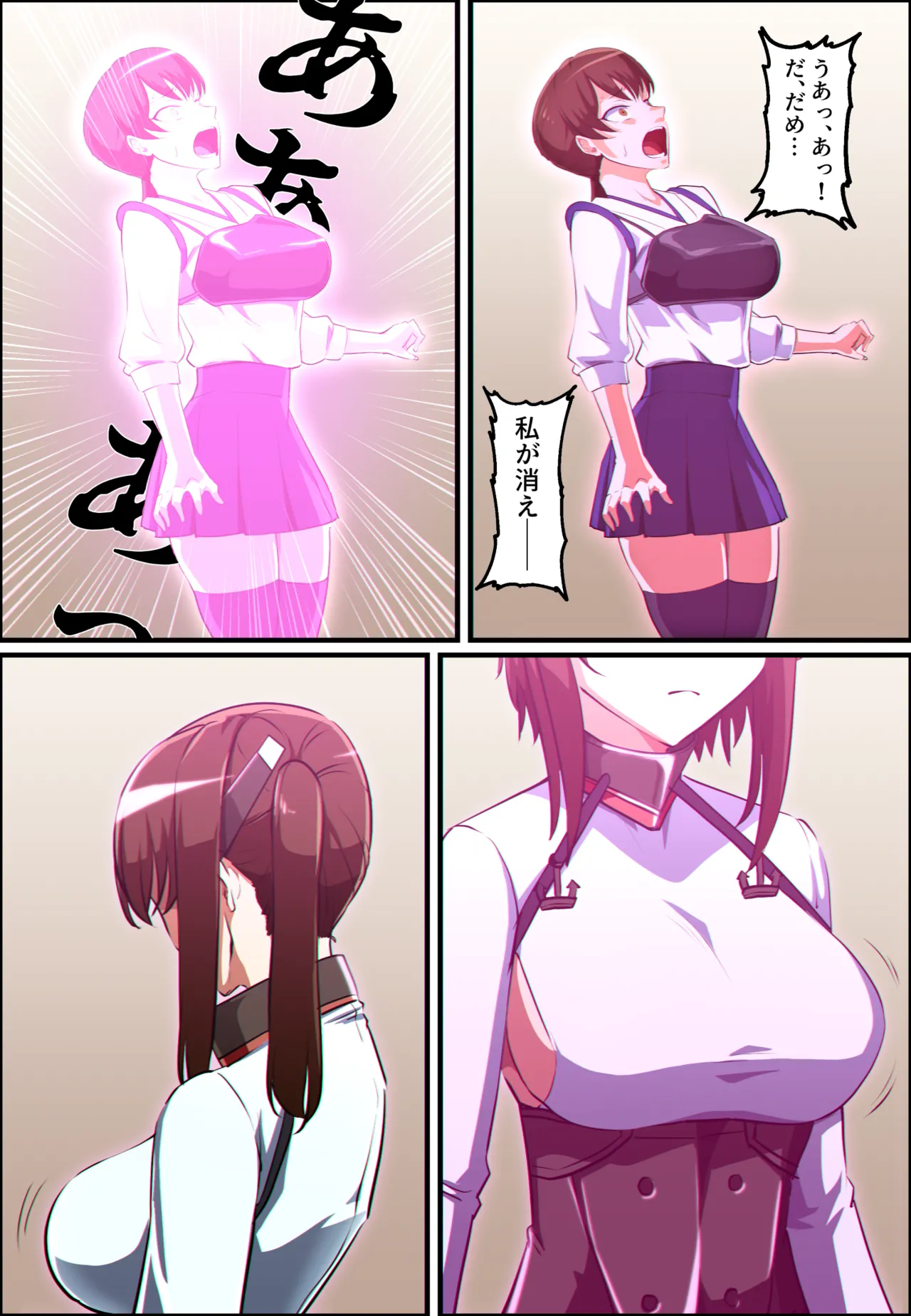 艦これ 大鳳と加賀が憑依融合する話 - page8