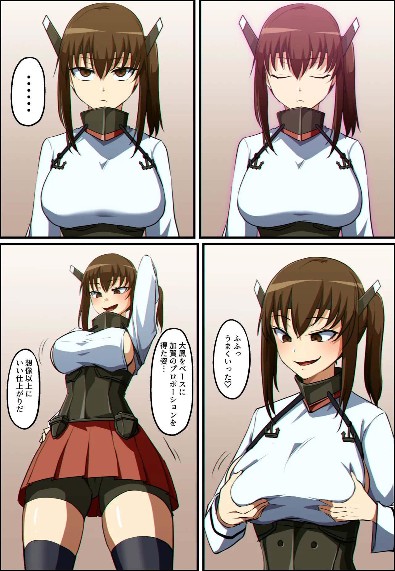 艦これ 大鳳と加賀が憑依融合する話 - page9