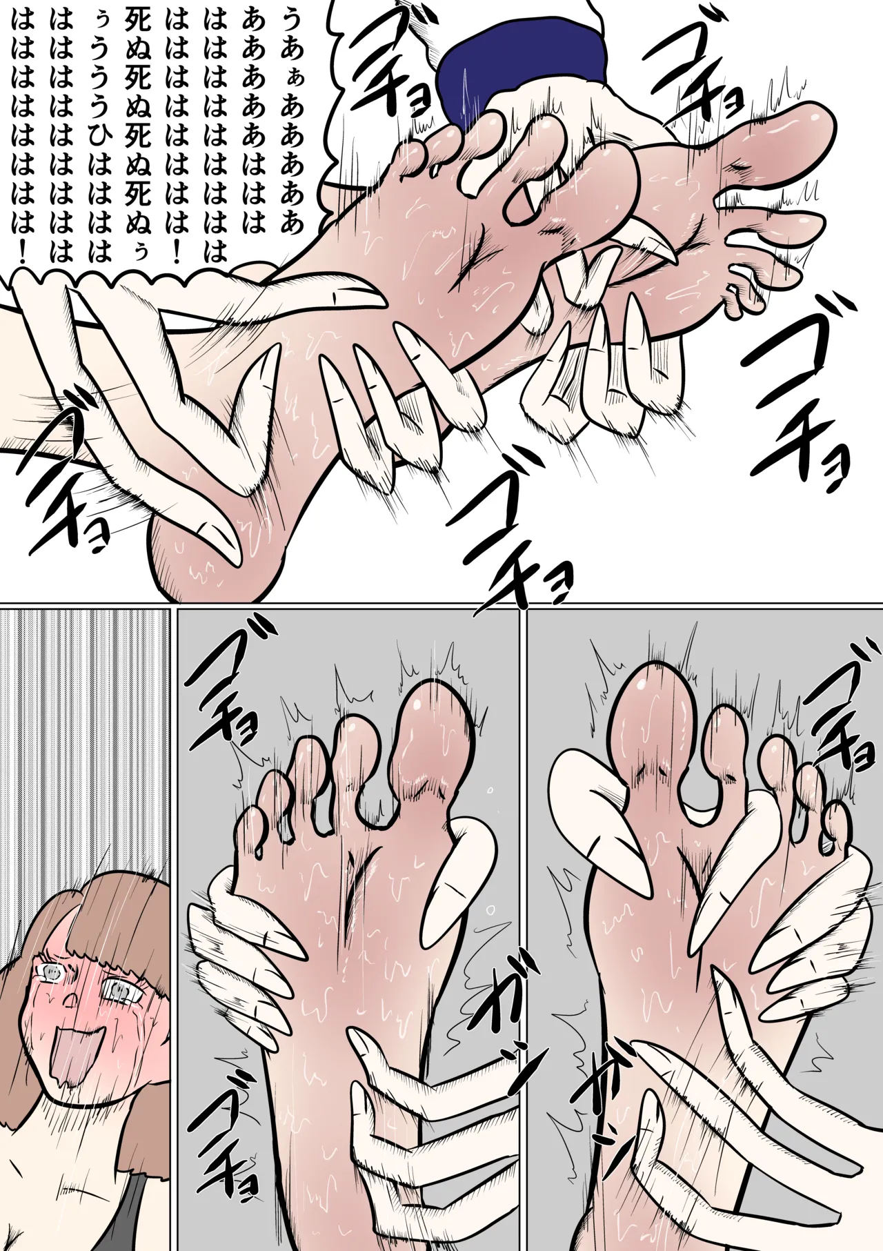 スミレ〜くすぐり猟奇事件〜第二話 - page21