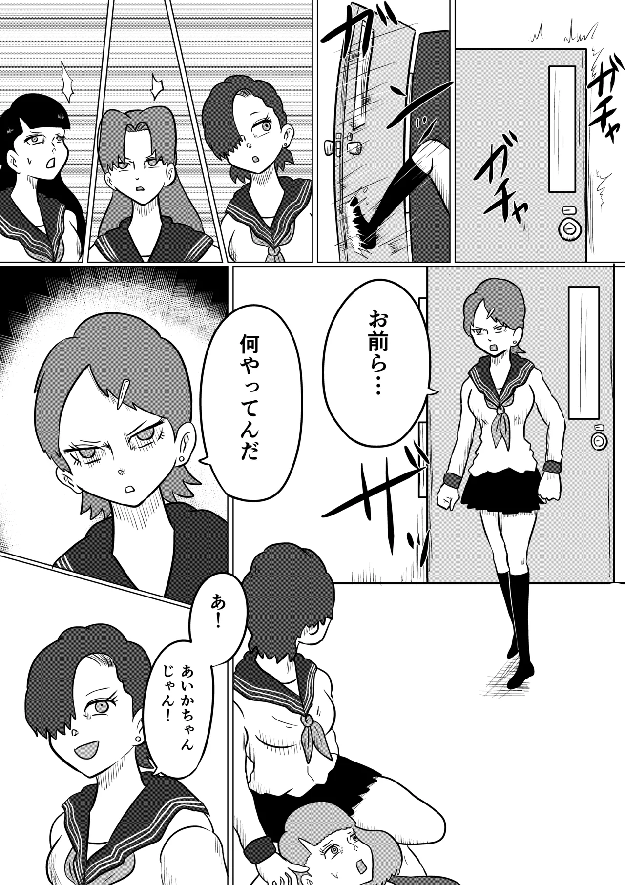 スミレ〜くすぐり猟奇事件〜第二話 - page22