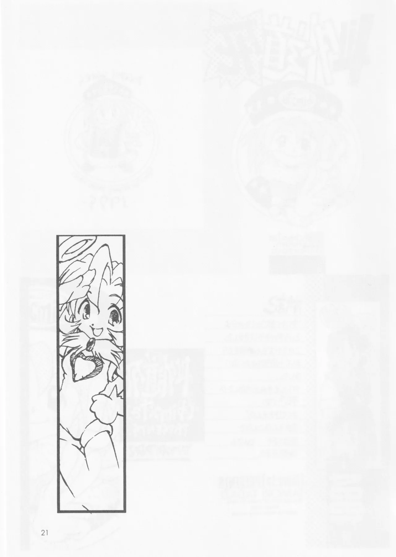 SELF PORTRAIT 2 - page20