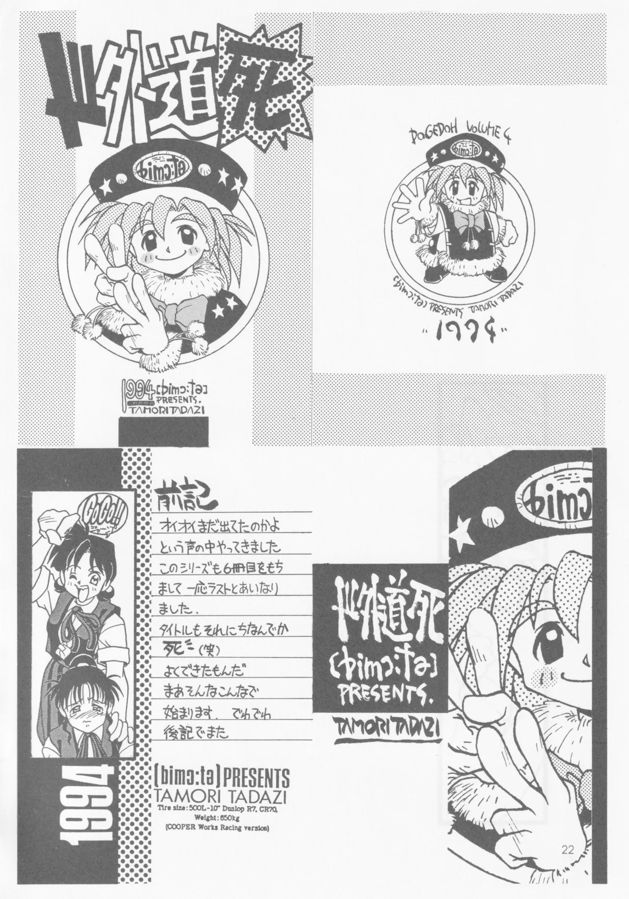 SELF PORTRAIT 2 - page21