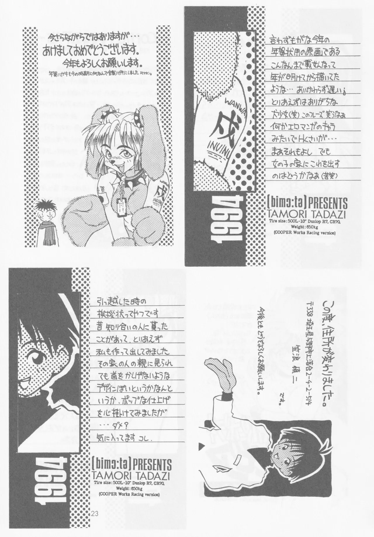 SELF PORTRAIT 2 - page22
