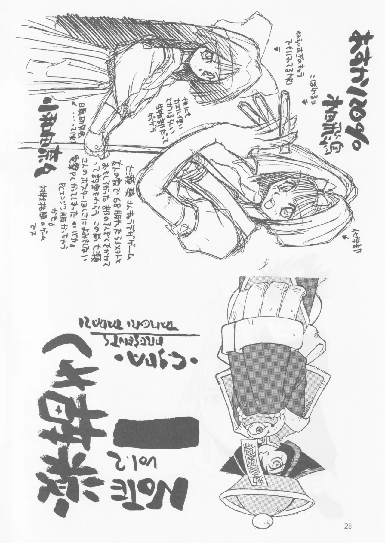 SELF PORTRAIT 2 - page27