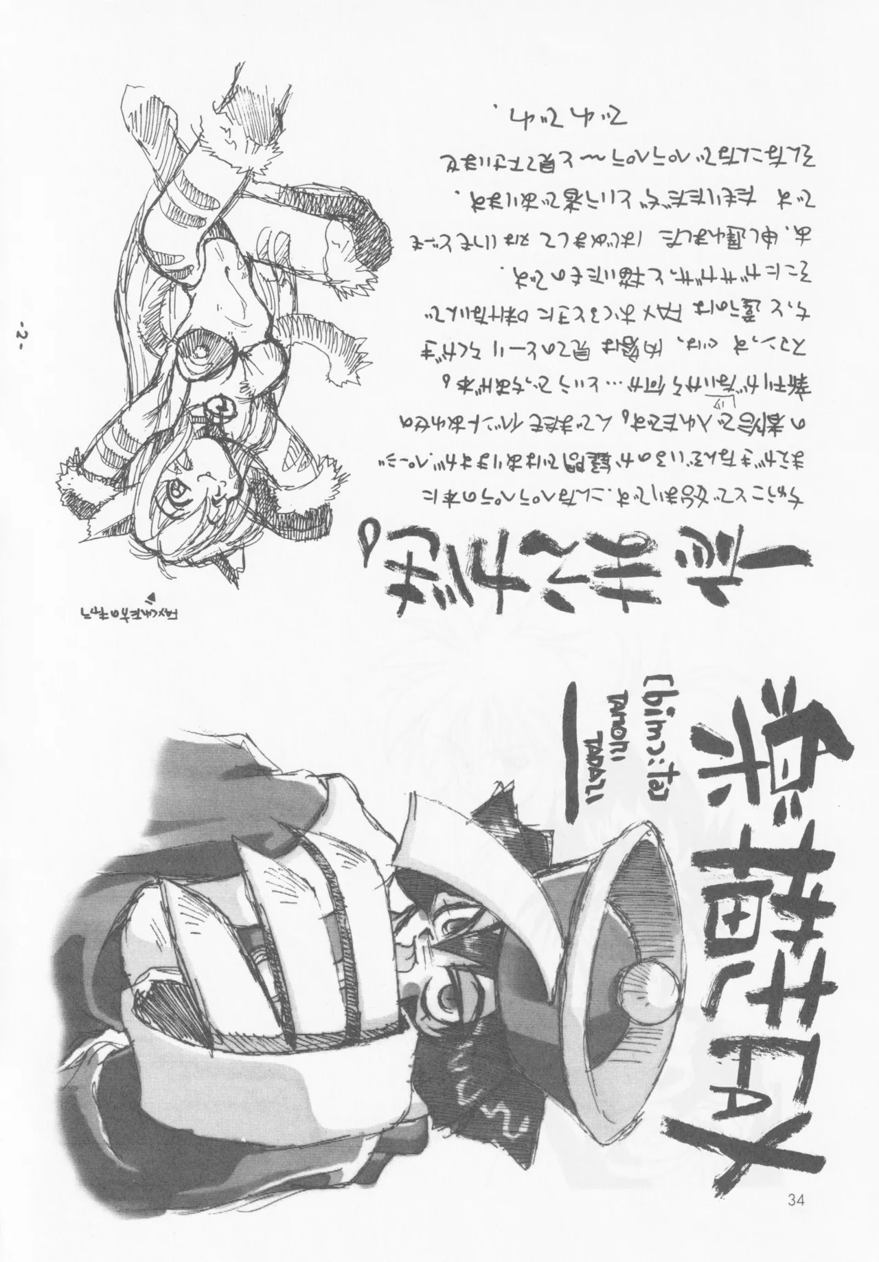 SELF PORTRAIT 2 - page33