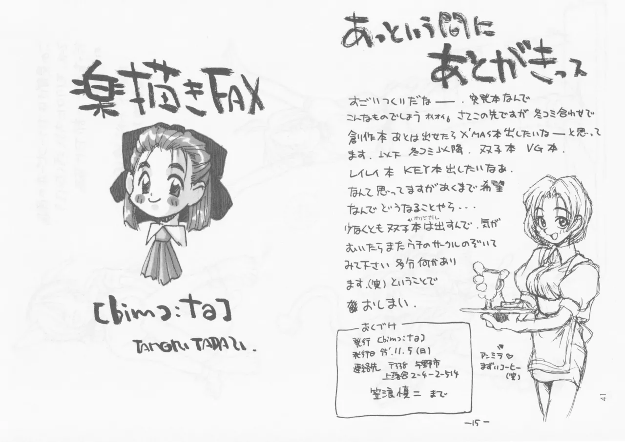 SELF PORTRAIT 2 - page40