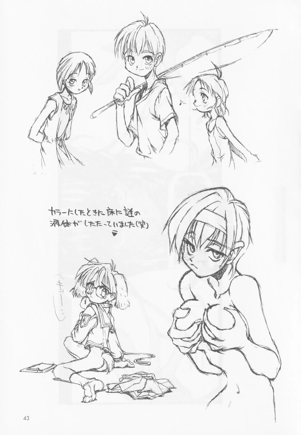 SELF PORTRAIT 2 - page42