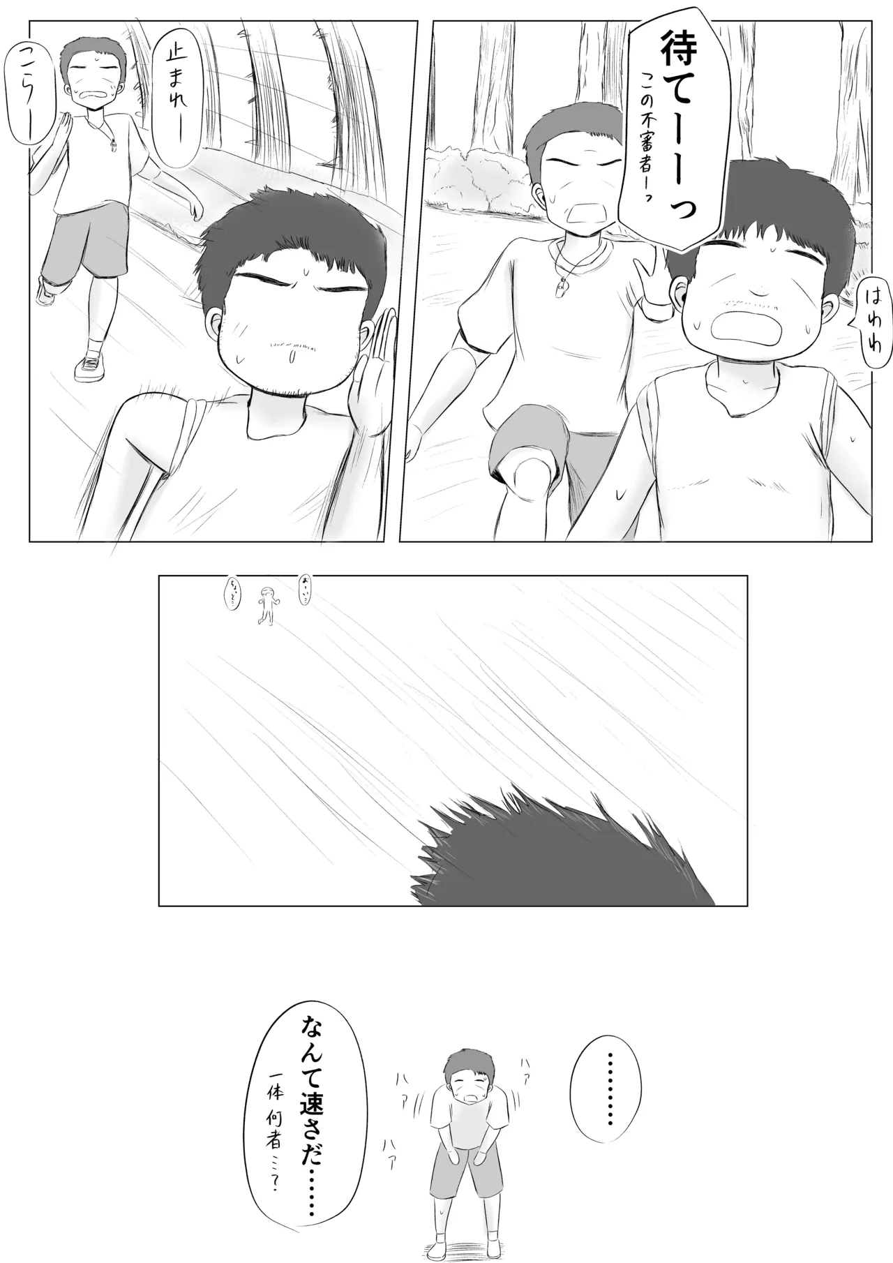 ちょっとエッチな学校生活！ - page17