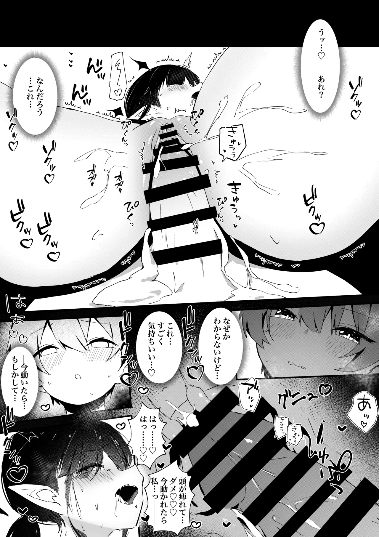 ショタくんが絶倫チ◯ポで爆乳サキュバスを絶頂させる話 - page19