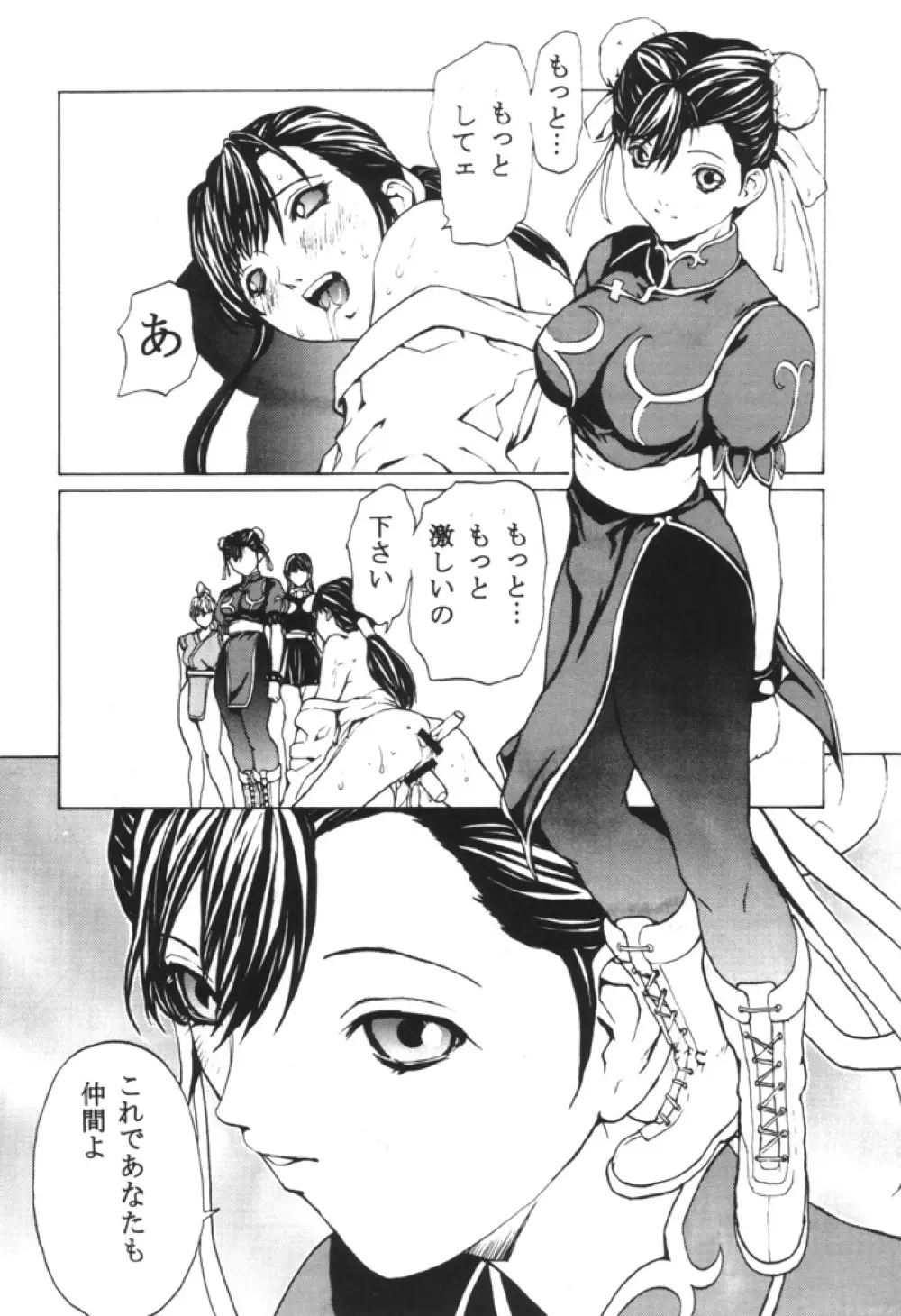 CAPCOM MIX - page17
