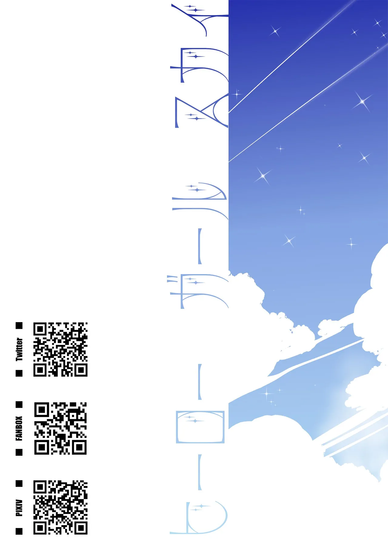 同居でひろがる二人のスカイ２ - page28