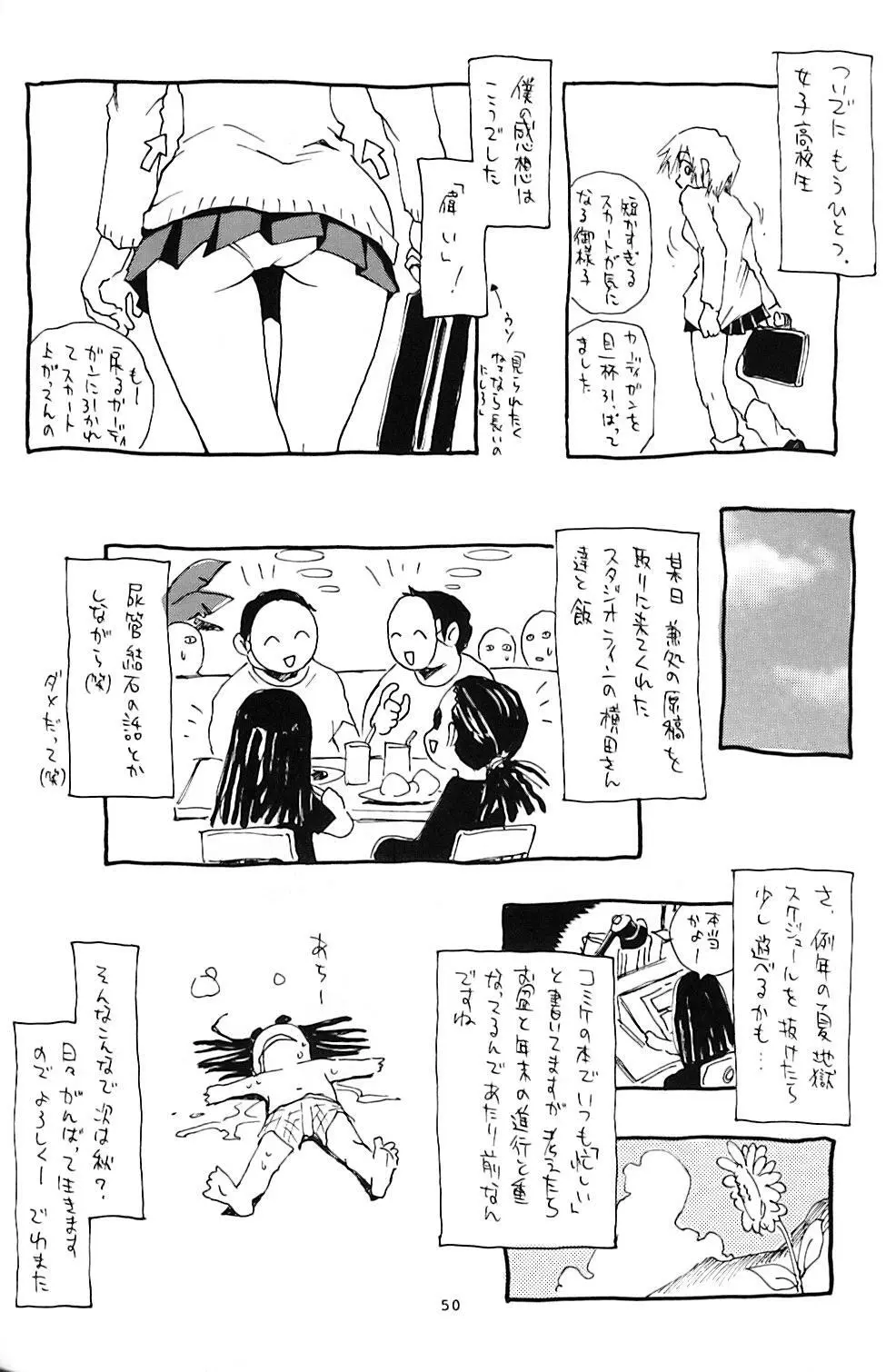 夜姫 - page51