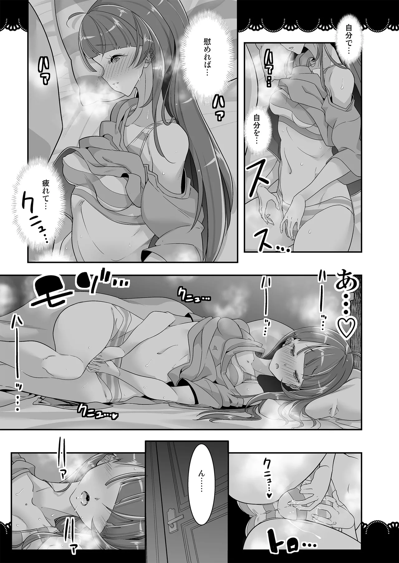 同居でひろがる二人のスカイ１ - page13