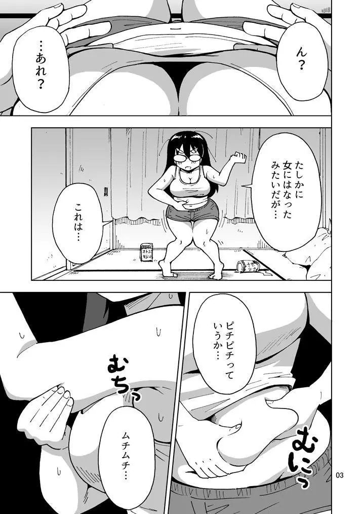 【超悲報】三十路オレ氏TSしても三十路でした！ - page4