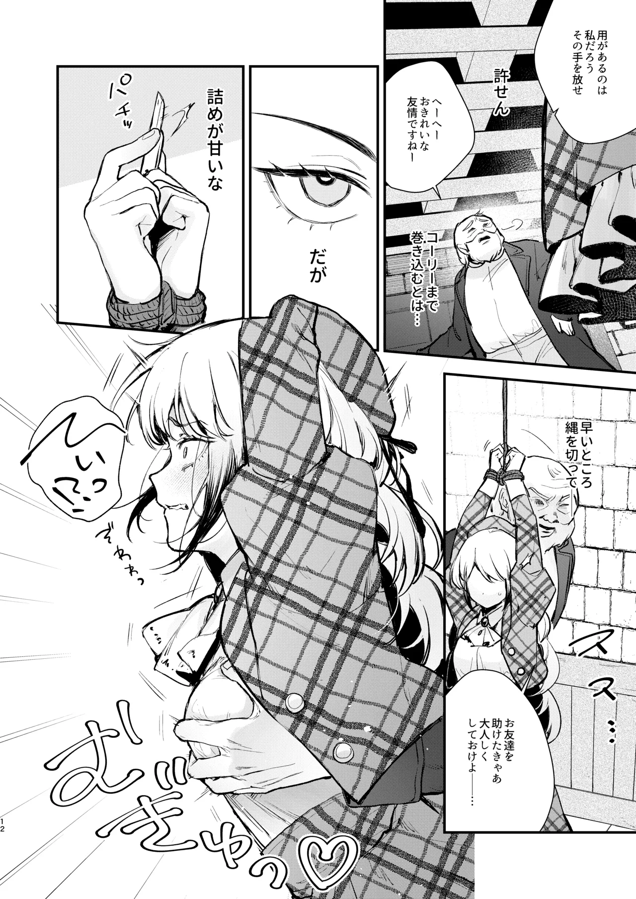 総合 過去最高ランキング - page10