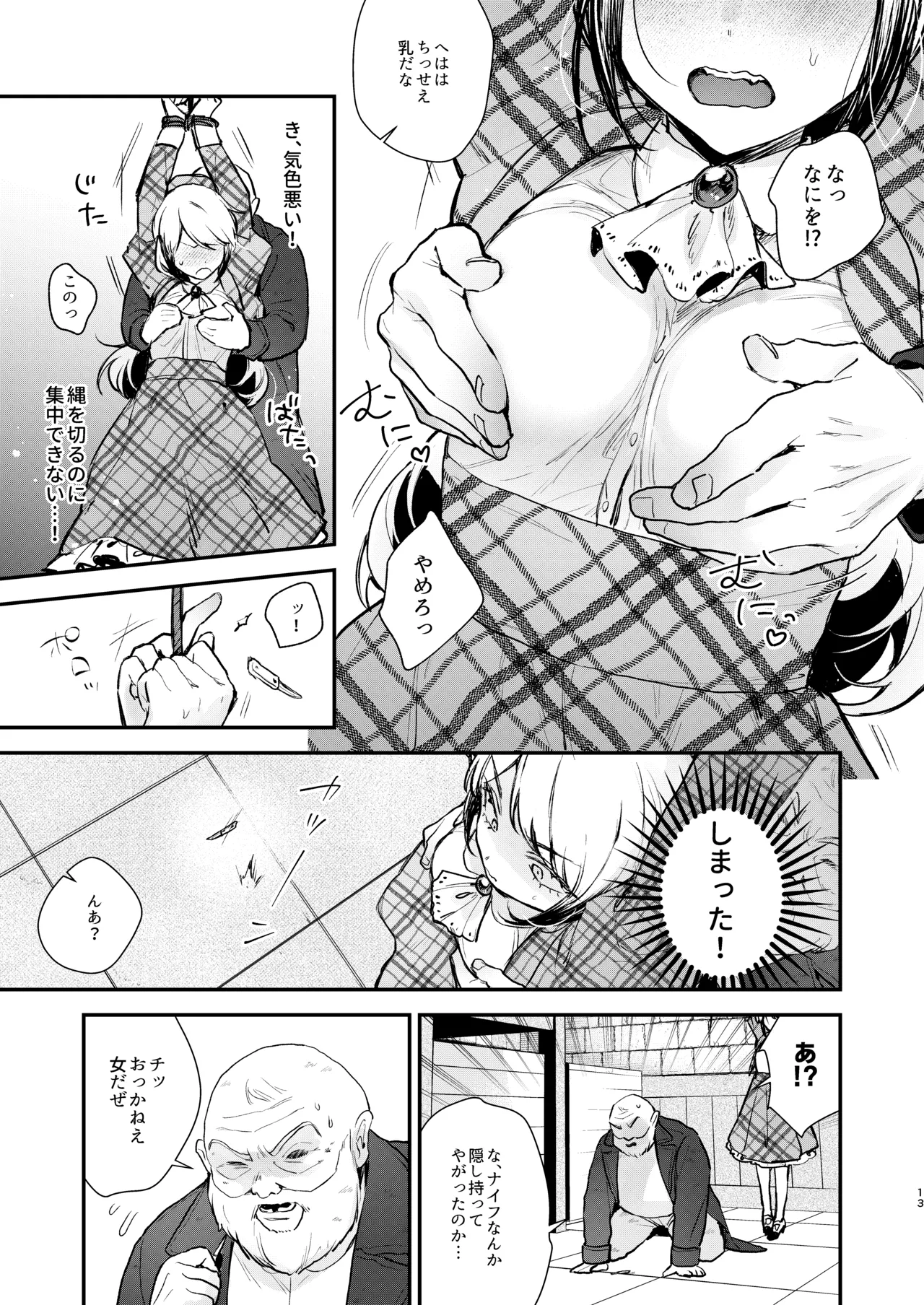 総合 過去最高ランキング - page11