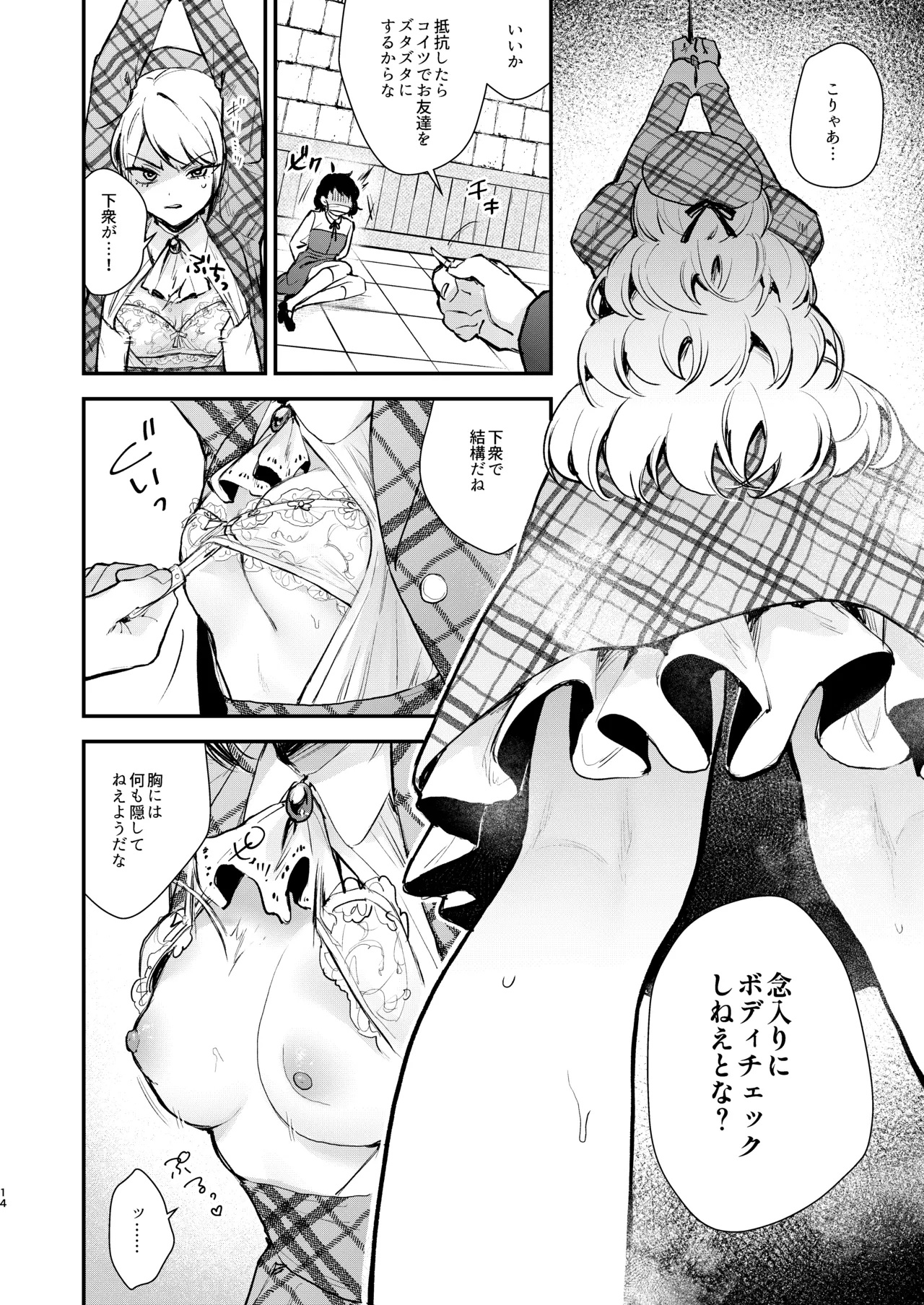 総合 過去最高ランキング - page12