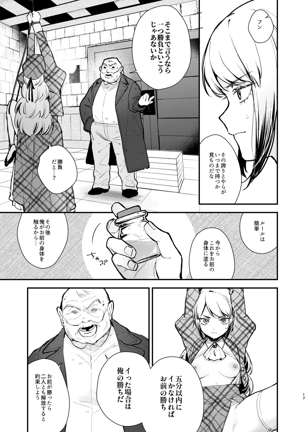 総合 過去最高ランキング - page15