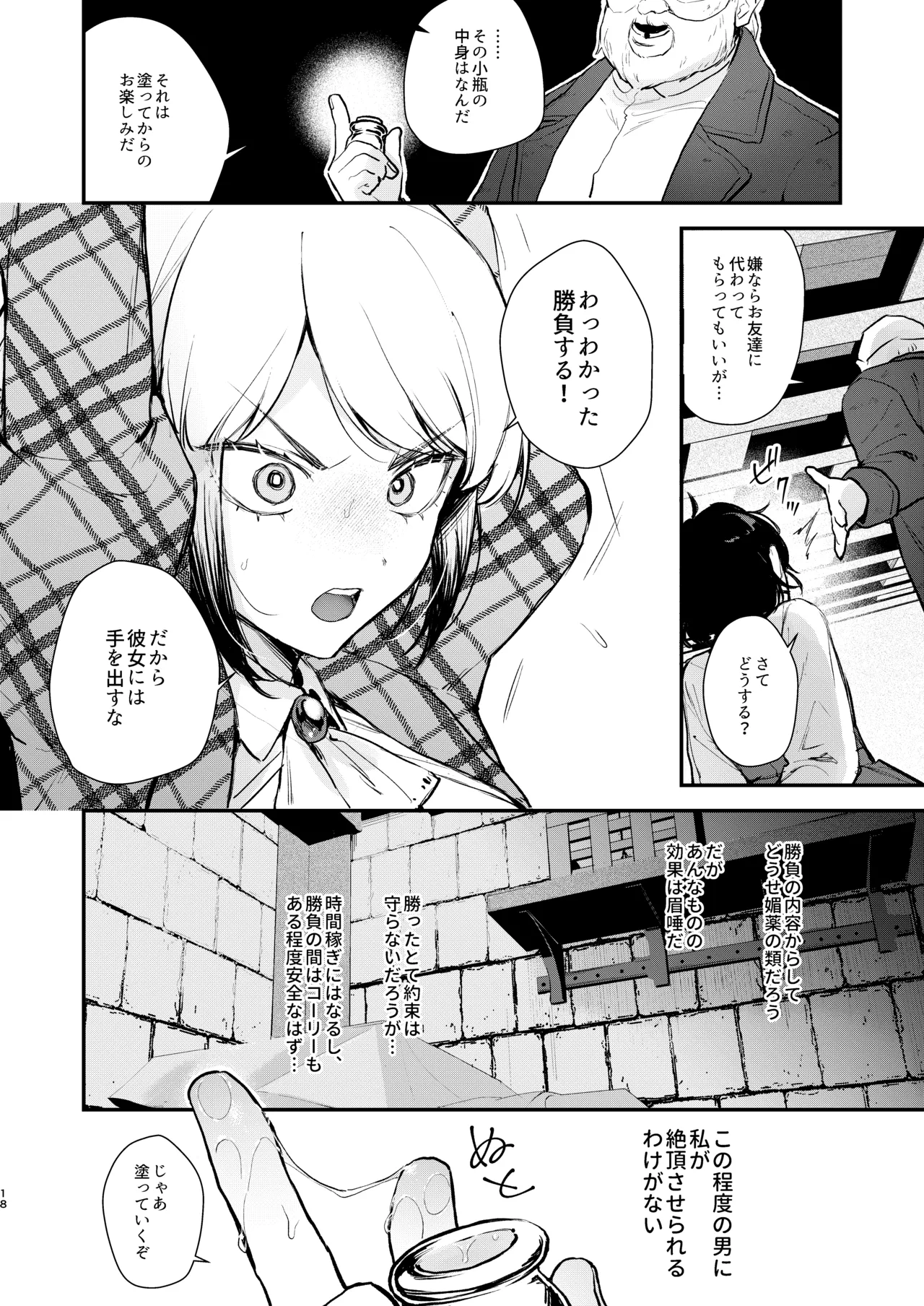 総合 過去最高ランキング - page16