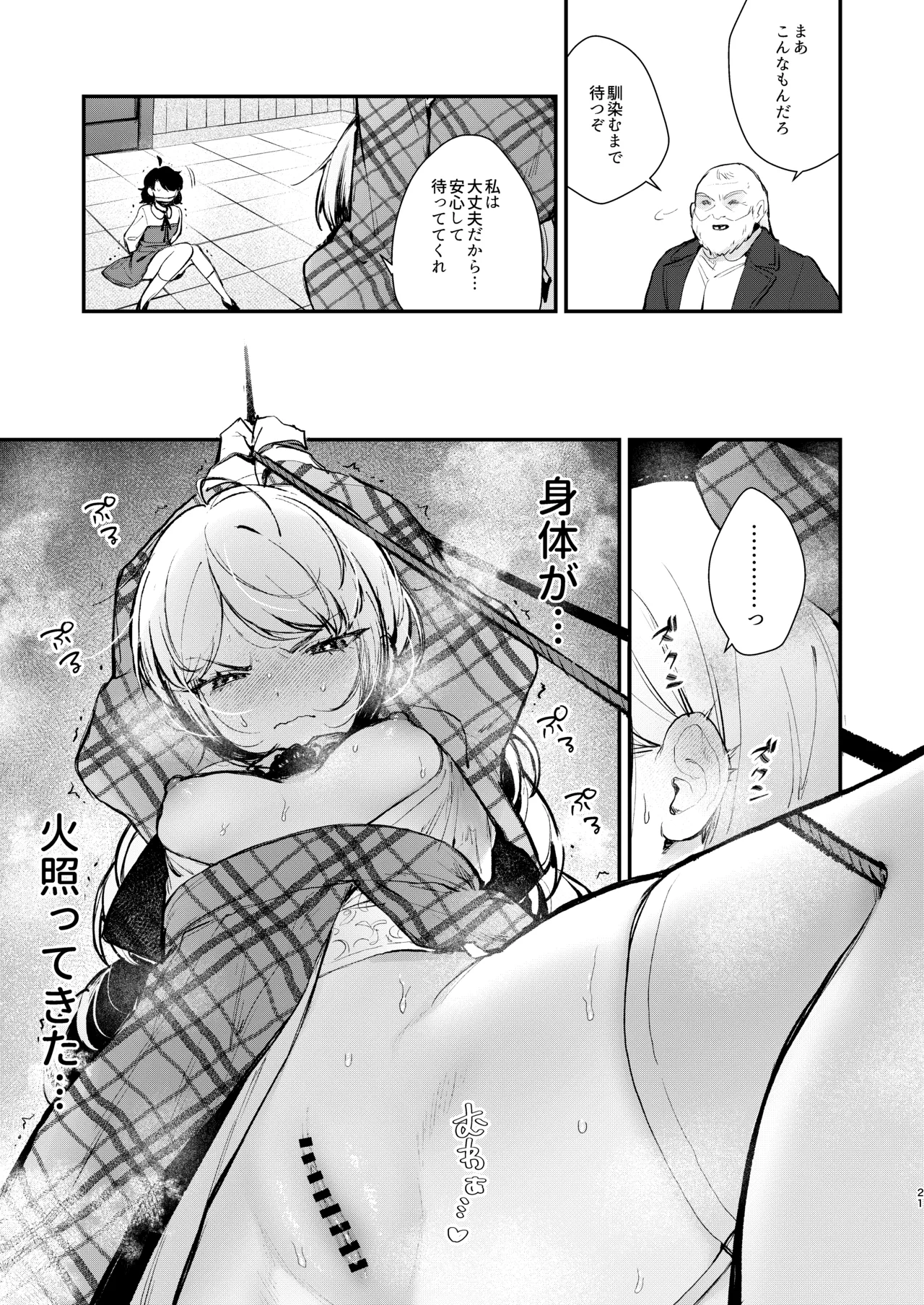 総合 過去最高ランキング - page19