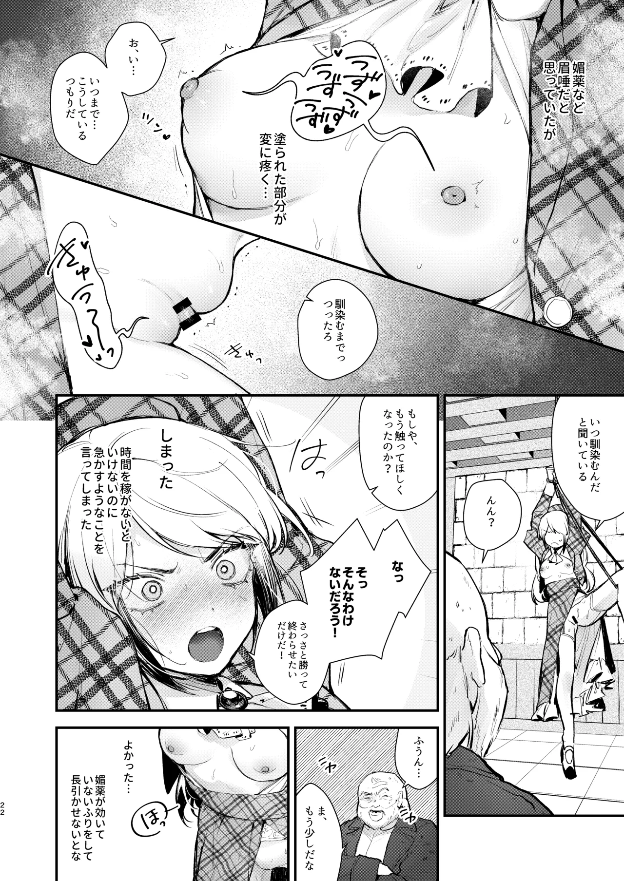 総合 過去最高ランキング - page20