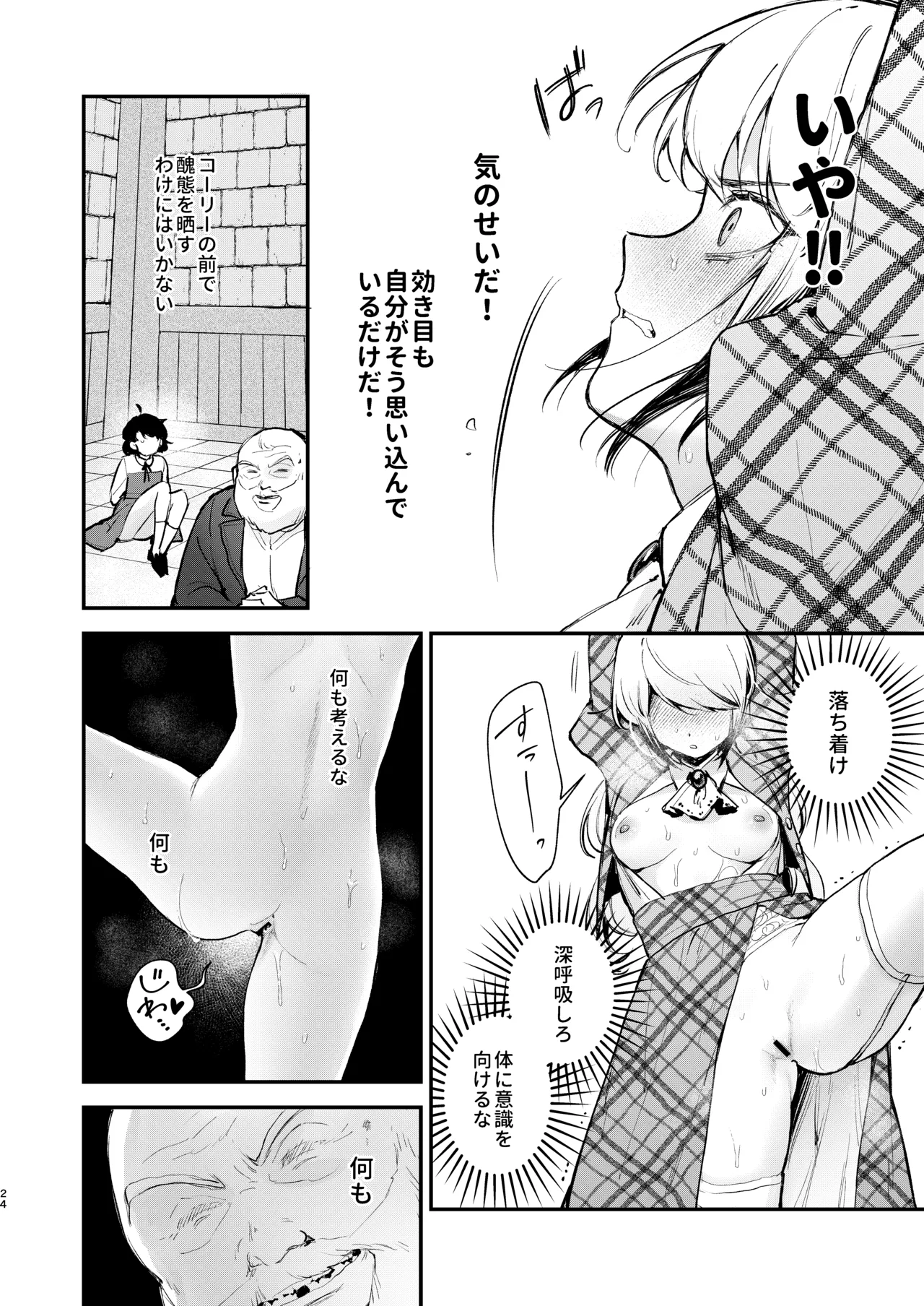 総合 過去最高ランキング - page22