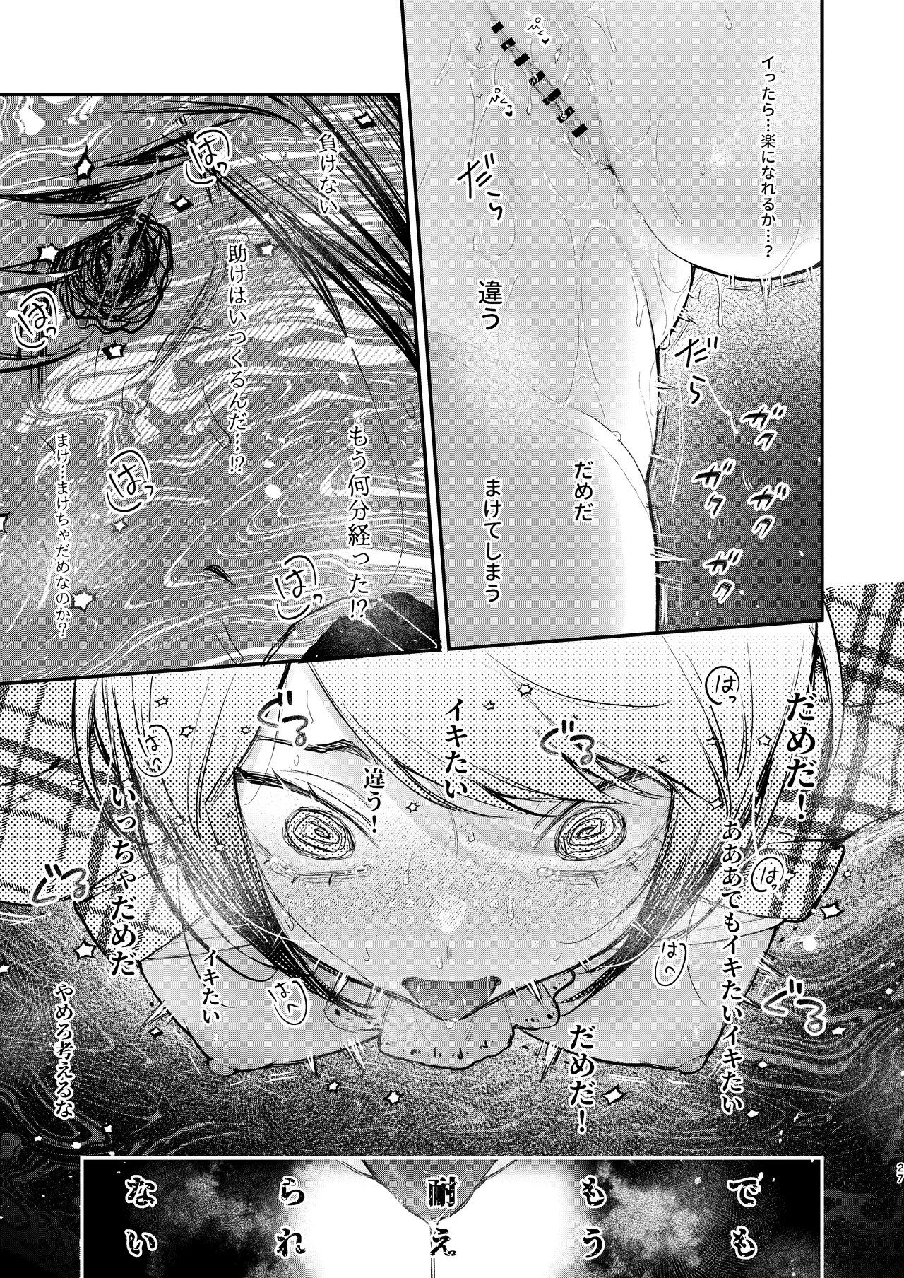 総合 過去最高ランキング - page25