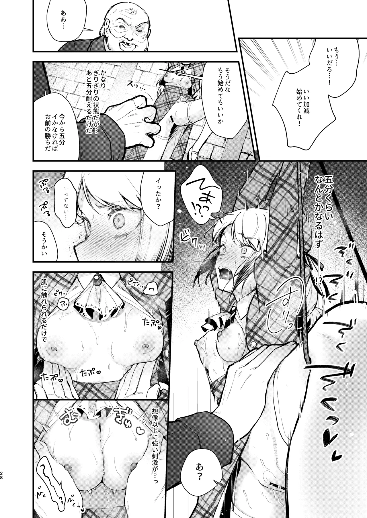 総合 過去最高ランキング - page26