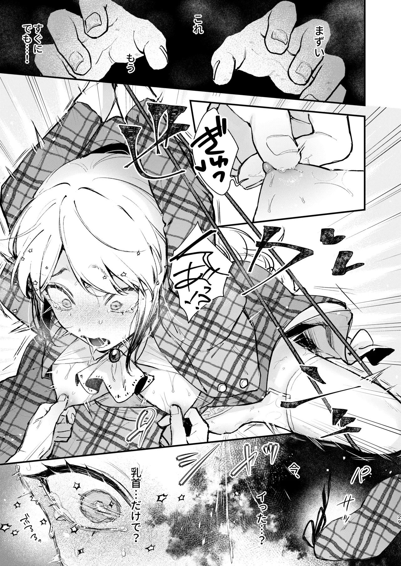 総合 過去最高ランキング - page27