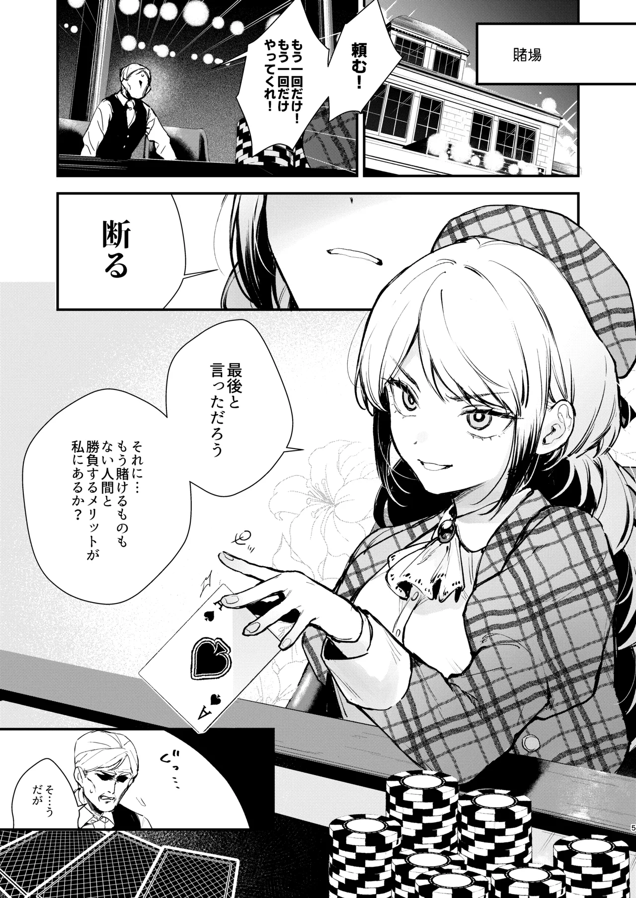 総合 過去最高ランキング - page3