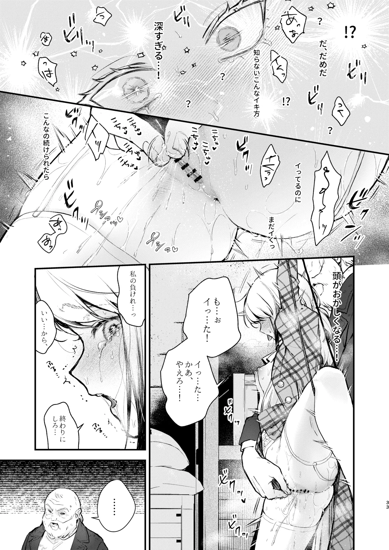 総合 過去最高ランキング - page31