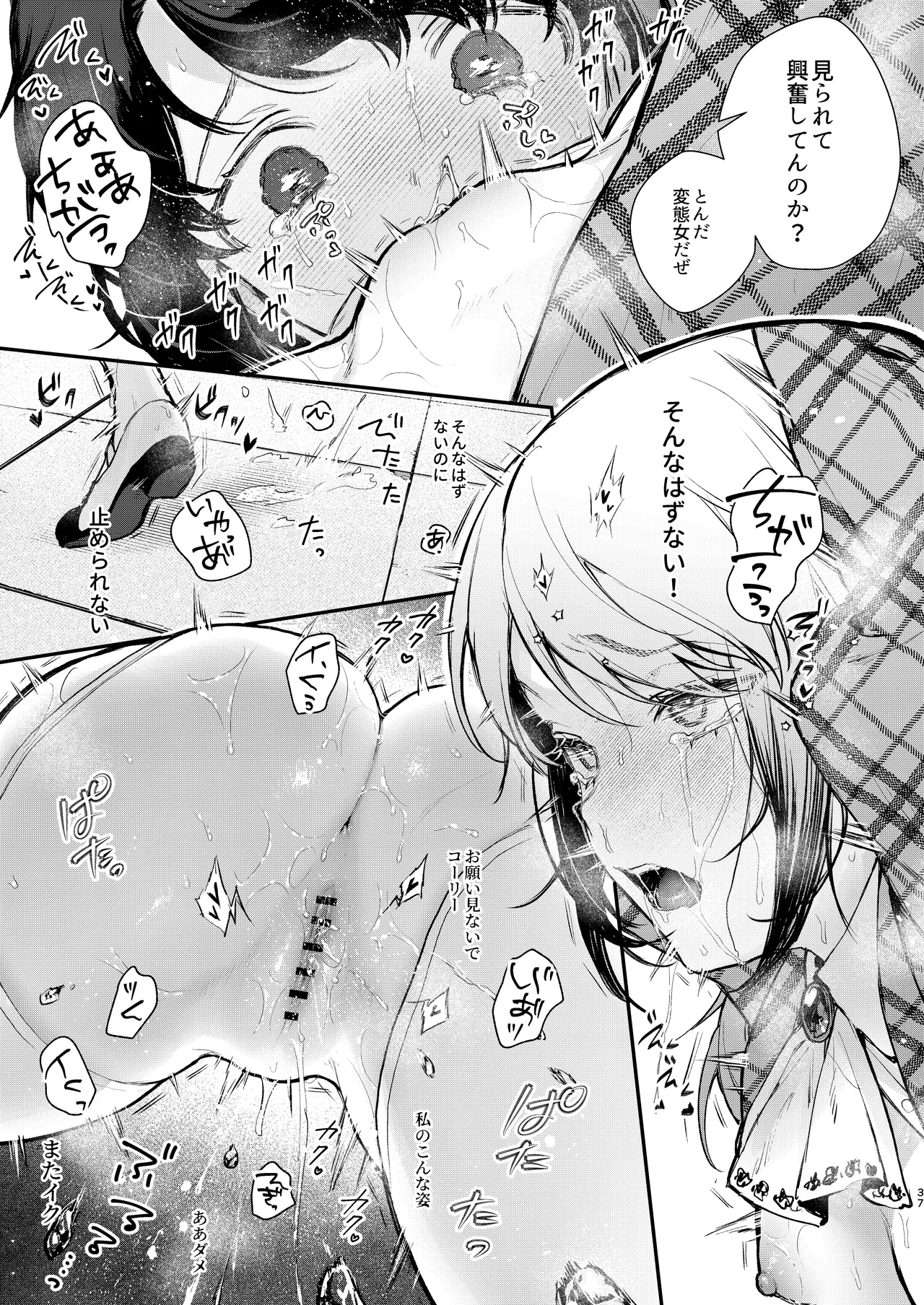 総合 過去最高ランキング - page35