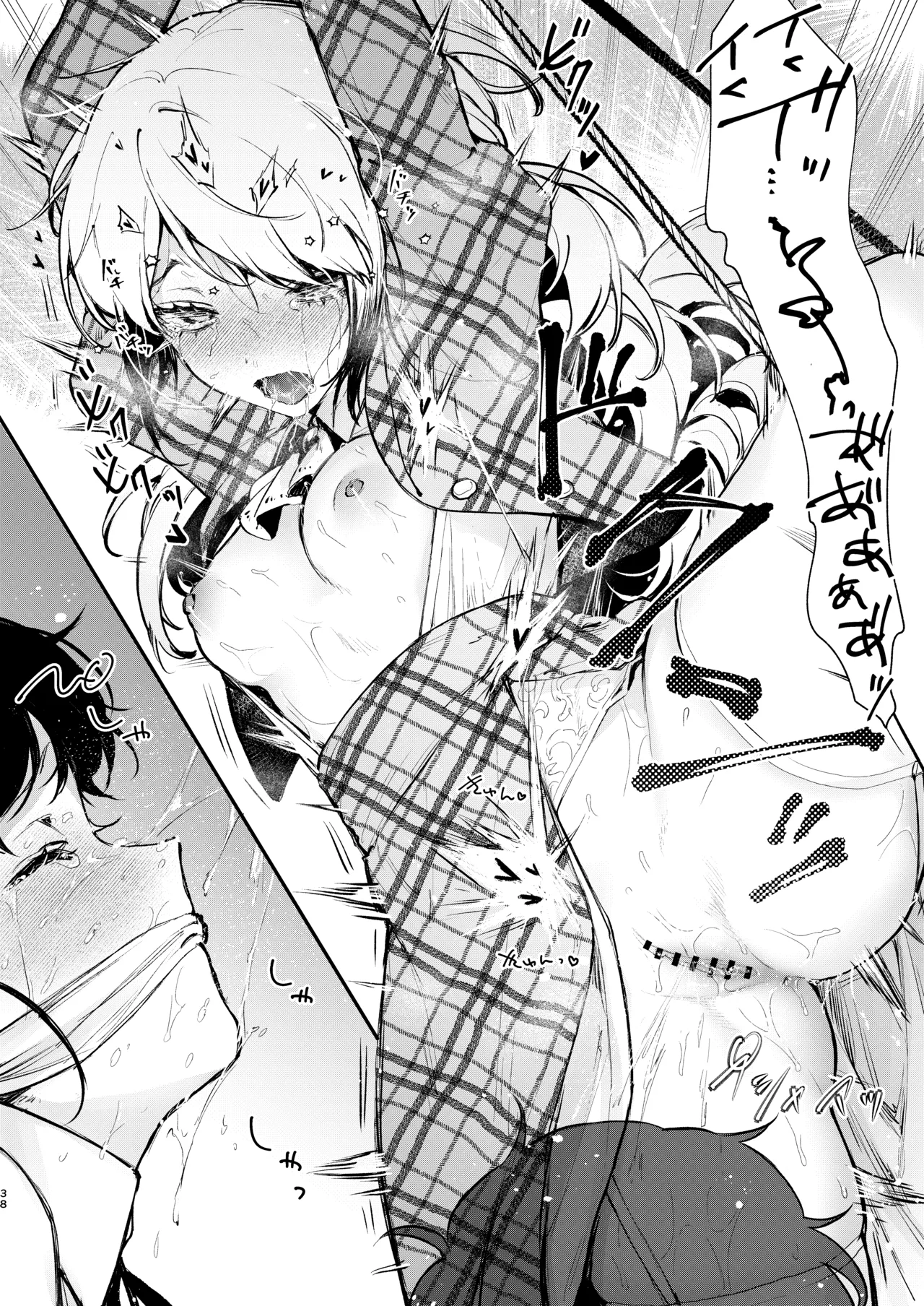 総合 過去最高ランキング - page36