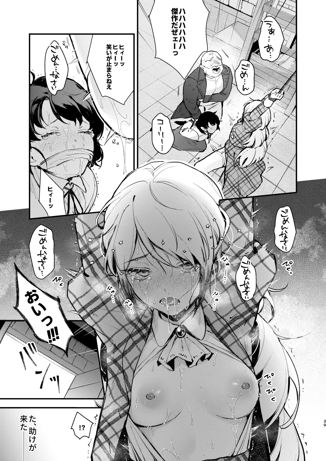 総合 過去最高ランキング - page37