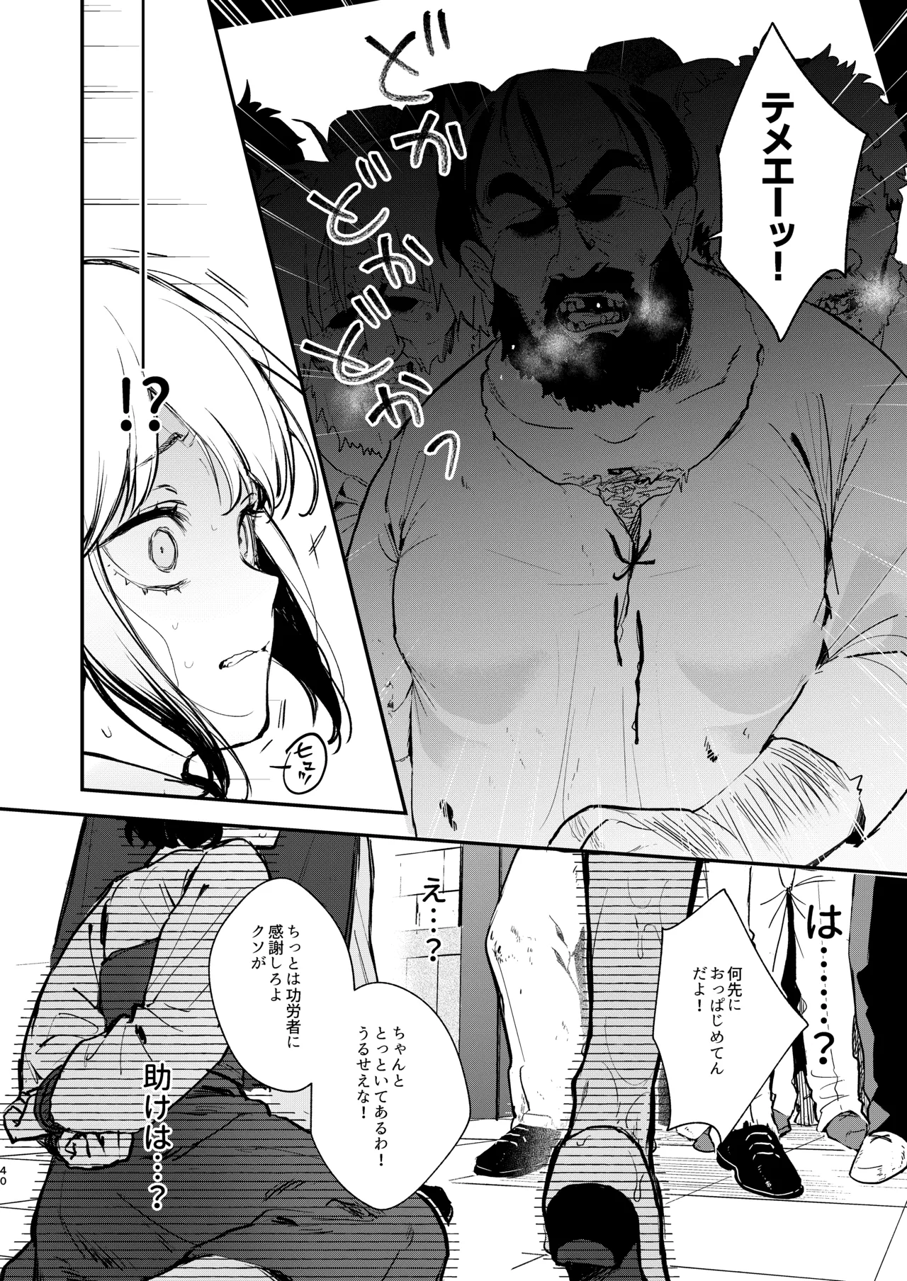 総合 過去最高ランキング - page38